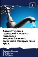 ????????????? ... (Russian Edition) 6206947785 Book Cover