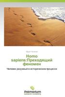 Homo sapiens:Prekhodyashchiy fenomen: Chelovek razumnyy v istoricheskom protsesse 3659984795 Book Cover