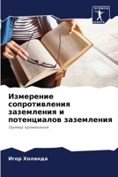 ????????? ... ??? (Russian Edition) 6207689070 Book Cover