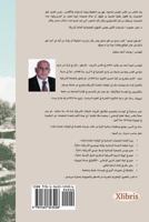 Palestine Rising 1465343407 Book Cover