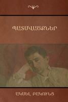 Պատմվածքներ 1523264934 Book Cover