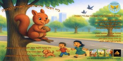 ?'?? ????? ???????? ??????? ?????? (Hebrew Edition) 1971294039 Book Cover