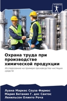 ?????? ????? ??? ???????????? ?????????? ?????????: ???????????? ?? ??????? ???????????? ???????? ??????? (Russian Edition) 620771203X Book Cover