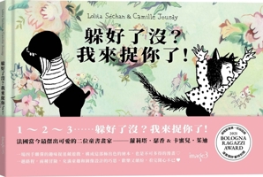 Are You Hiding? I'm Coming to Get You! 6267594033 Book Cover