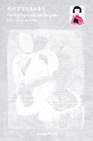 Landing Guy Walks into Mengsha 9887608734 Book Cover