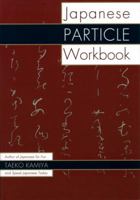 Japanese Particle Workbook 0834804042 Book Cover