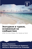 ????????? ? ??????, ?????????? ?? ???????m 6207211472 Book Cover