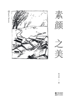 ???? (Chinese Edition) 751437602X Book Cover