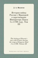 The history of Russia's war with France during the reign of Emperor Paul I in 1799. Volume III 5519406251 Book Cover
