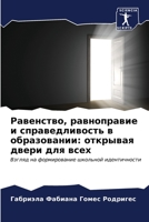 ?????????, ??????????? ? ?????????????? в: ???????? ????? ??? ???? 6206605078 Book Cover