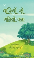 Wadiyo Se Galiyo Tak (Hindi Edition) B0FQN6SJLH Book Cover