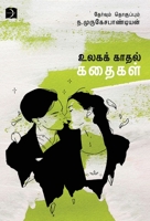 Ulaga Kadhal Kathaigal 9395285087 Book Cover