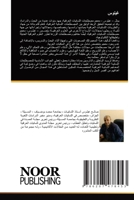 ????? (Arabic Edition) 6207478452 Book Cover