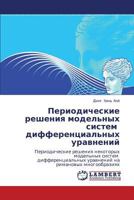 Periodicheskie Resheniya Model'nykh Sistem Differentsial'nykh Uravneniy 3843319901 Book Cover