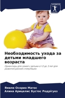 ????????????? ????? ?? ?????? ???????? ????????: ????????? ??? ????? ? ?????? ?? 0 ?? 3 ??? ??? ???????? ?????? ??????????. (Russian Edition) 6207574109 Book Cover