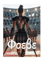 Phoebe (French Edition) 2322581135 Book Cover