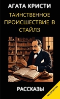 ????? ??????. ... ? (Russian Edition) 1763795632 Book Cover