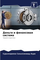 ?????? ? ?????????? ???????: ?????? ? ???????? (Russian Edition) 6207396758 Book Cover