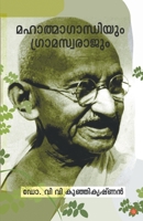Mahathmagndhiyum gramaswarajum 9387842878 Book Cover