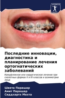 ????????? ?????????, ... (Russian Edition) 6206639843 Book Cover