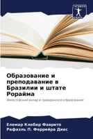 ??????????? ? ???????????? ? ???????? ? ?m 6207696611 Book Cover