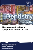 ????????? ????? ? ... ??? (Russian Edition) 6207120841 Book Cover