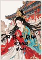 ????MM:??? (Chinese Edition) B0FF9HW4VV Book Cover