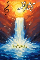 Aabshaar-e-Naghma: (Waterfall of Song, Ghazals, Poetry Collection) 936908097X Book Cover