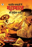 Bhartiya Bhashaon mein Mahabharat ki sahitya-yatra (Hindi Edition) 9389851793 Book Cover