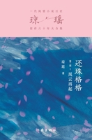 ???????1:???? My Fair Princess Part 2: The Storm Rises Again (Chinese Edition) B0DQQQZQKK Book Cover