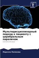 ???????????????????? ?????? ? ???????? ? ???????????? ?????????: ??????????? ???? (Russian Edition) 6207603532 Book Cover