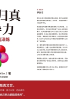 Returning to Simplicity Leadership: 40 Years of Practical Refinement/???????:40????? (Chinese Edition) B0H9SP33ZV Book Cover