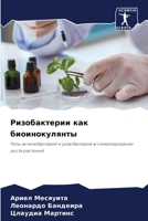 ???????????? ??? ????????????? 6207660641 Book Cover