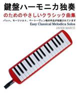 Easy Classical Melodica Solos 1491290145 Book Cover
