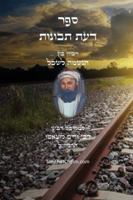 ??? ?????? - ????"?: ????? ??? ???? ????? B0G4V6L51N Book Cover
