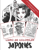 Libro de colorear japonés - Las actividades de los adultos y los adolescentes: Japón en casa | Escenas japonesas de color, carpas koi, rostros y ... florales | Arte japonés B08TLCJL76 Book Cover