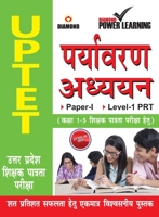 "UPTET Previous Year Solved Papers for Environmental Studies (उत्तर प्रदेश श&# 9352969472 Book Cover