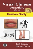 Visual Chinese Vocabulary Vol. 4: Human Body (Visual Chinese Vocabulary – Second Edition) B0H2LV159P Book Cover