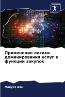?????????? ?????? ????????????? ????? ? ??????? ??????? (Russian Edition) 6207622820 Book Cover