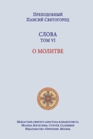 ?????? ??????????. ?????. ??? 6 5605284134 Book Cover