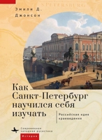 How St. Petersburg Learned to Study Itself: The Russian Idea of Kraevedenie B0CKB7XXDM Book Cover
