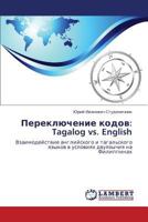 Переключение кодов: Tagalog vs. English: Взаимодействие английского и тагальского языков в условиях двуязычия на Филиппинах 3843305293 Book Cover