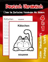 Deutsch Ukrainisch �ben Sie Einfaches Vokabular Mit Bildern: Verbessern Deutsch Ukrainisch basis Tiervokabular a1 a2 b1 b2 c1 c2 Buch f�r Kinder 1073677419 Book Cover