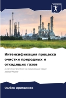 ?????????????? ... (Russian Edition) 6207011201 Book Cover