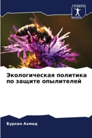 ????????????? ???????? ... (Russian Edition) 6207803132 Book Cover