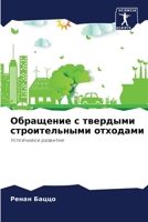 ????????? ? ???????? ... (Russian Edition) 620772593X Book Cover
