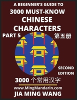 3000 Must-know Chinese Characters (Part 5) -English, Pinyin, Simplified Chinese Characters, Self-learn Mandarin Chinese Language Reading, Suitable for B0BV3Y1JWK Book Cover