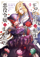 Even after Doronjo-Sama Was Reincarnated She Remained a Villainess Vol.1 1787748871 Book Cover