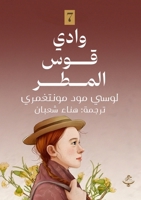 ???? ??? ????? (Arabic Edition) 9778785147 Book Cover