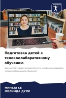 ?????????? ????? ? ???????????????????? ????????: ??? ??????? ??????? ??????? ??? ????, ????? ???? ????????? ??????????????????? ????????? (Russian Edition) 6207589637 Book Cover